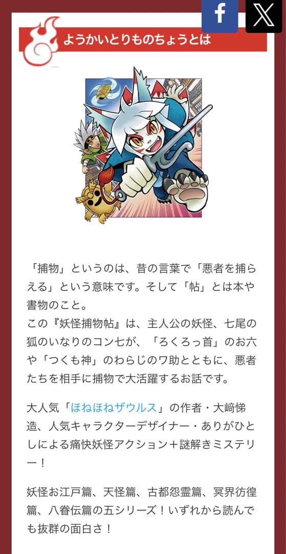 匿名配送】妖怪捕物帖1巻〜18巻セット