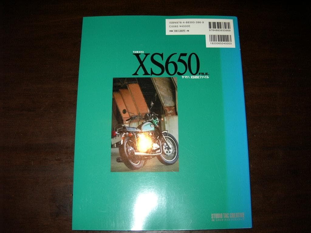 ヤマハ XS650ファイル - メルカリ