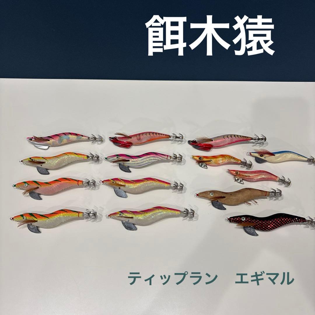 餌木猿　3.5号　8本　希少枯茶色 エギマル、バレーヒルティプラン　その他 餌木猿 3.5号 8本 希少枯茶色 エギマル、バレーヒルティプラン その他 餌