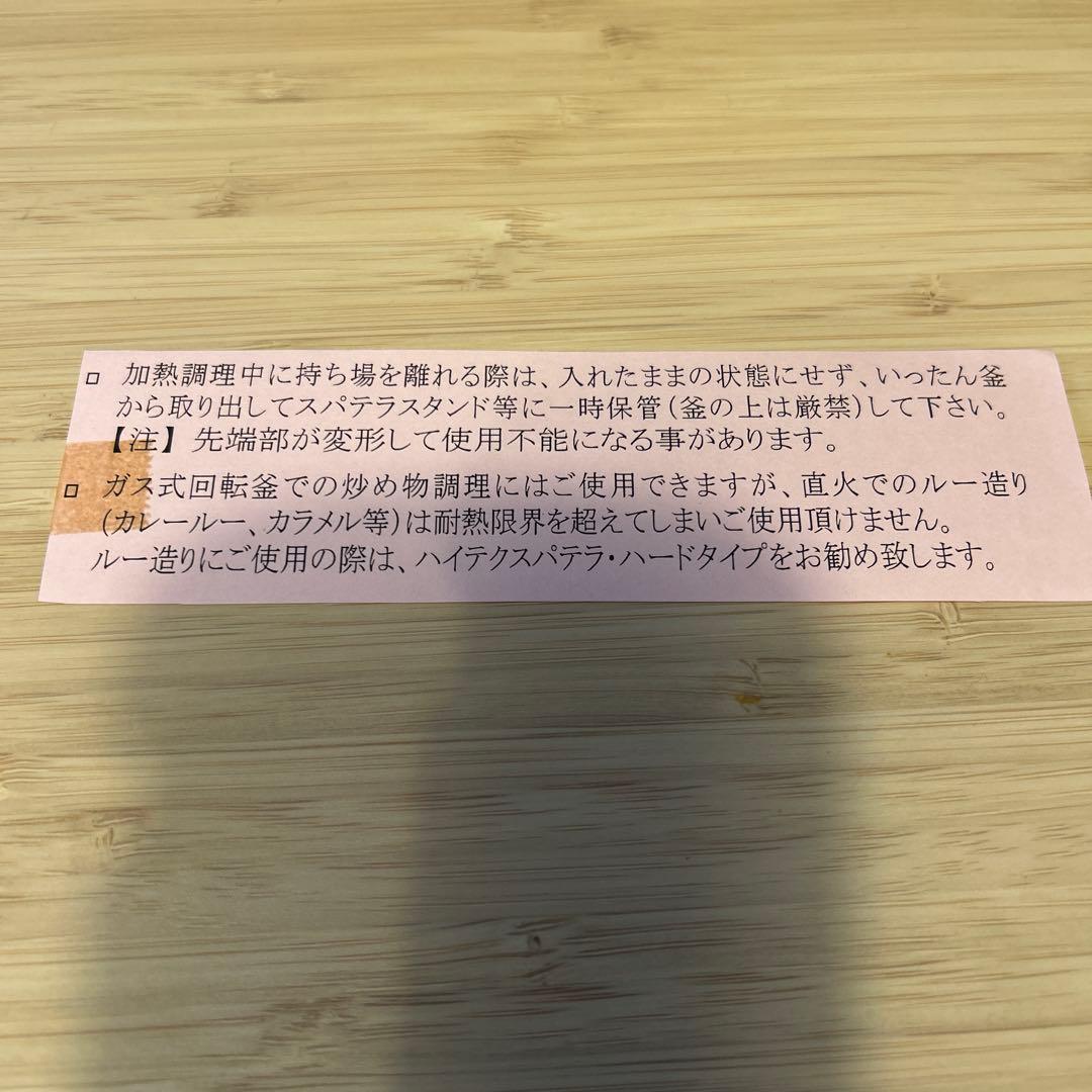 《業務用》ハセガワ ハードタイプスパテラ2本セット おまけ菜箸付き