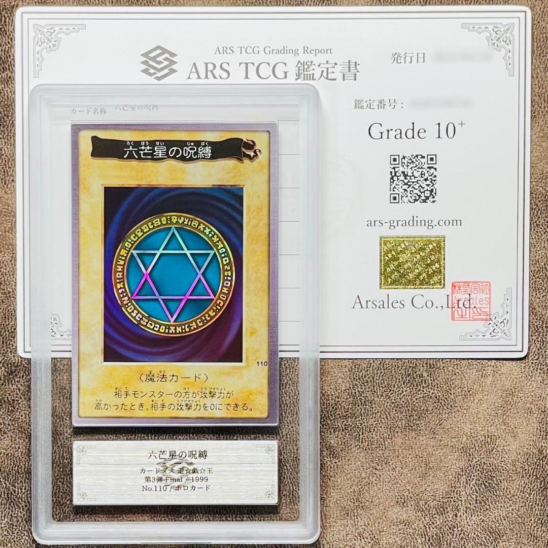 ARS10＋ 鑑定書付】デュエマ ゼータトゥレイト 英語版 PSA10 2025年