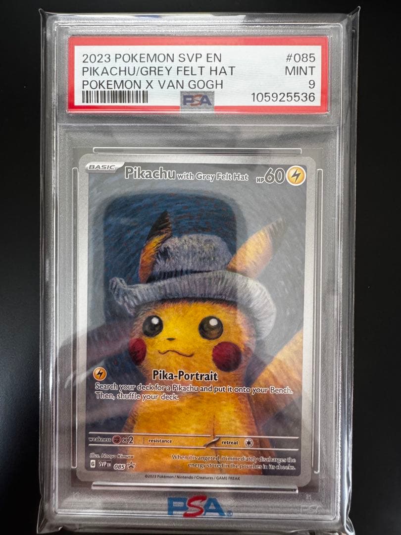 PSA9】ポケカ ゴッホピカチュウ プロモ