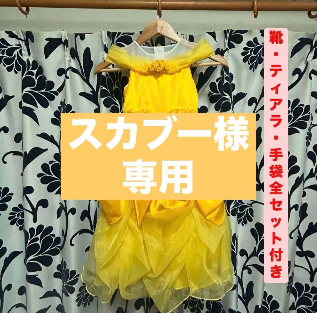 ビビデバビデブティック ベル ドレス 靴・ティアラ・手袋セット 公式】ドキドキ、ワクワク！「ビビディ・バビディ・ブティック」初体験