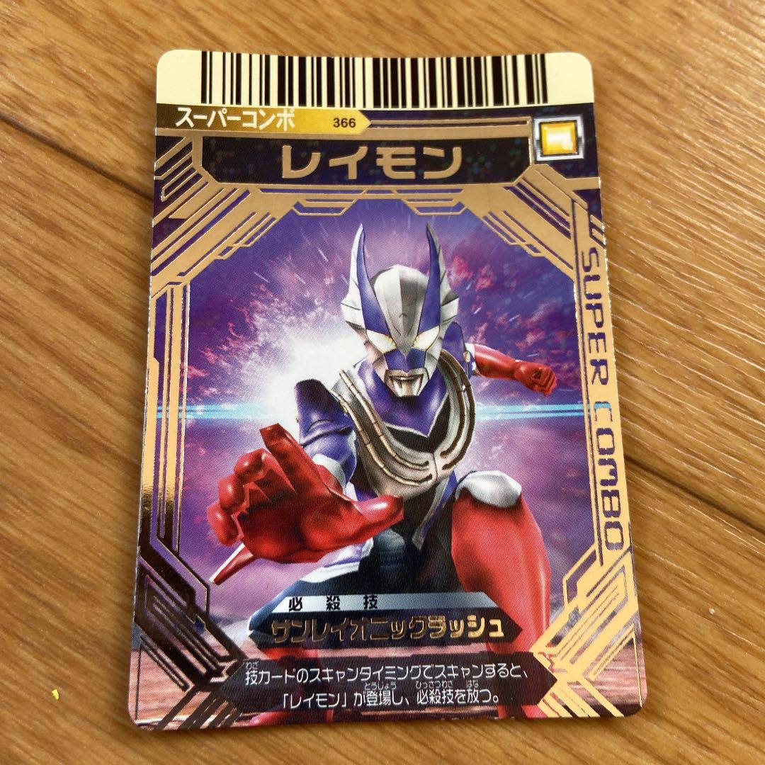 大怪獣バトルEX - メルカリ