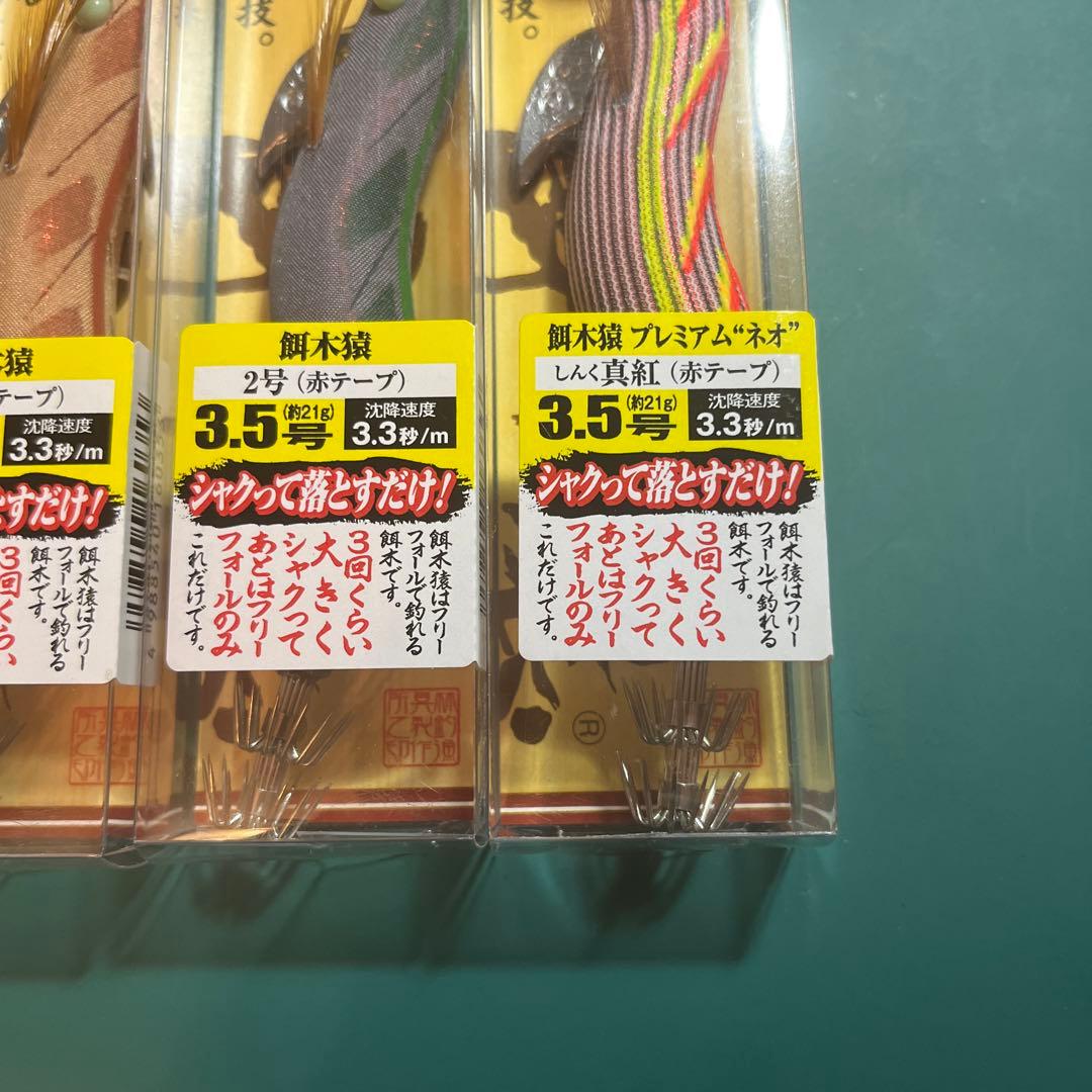 餌木猿 1号 2号 しんく 真紅 赤テープ 3.5号 エギザル エギ猿 - メルカリ