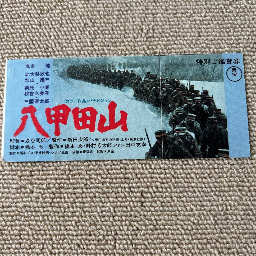 映画 チケット 半券 昭和レトロ - メルカリ