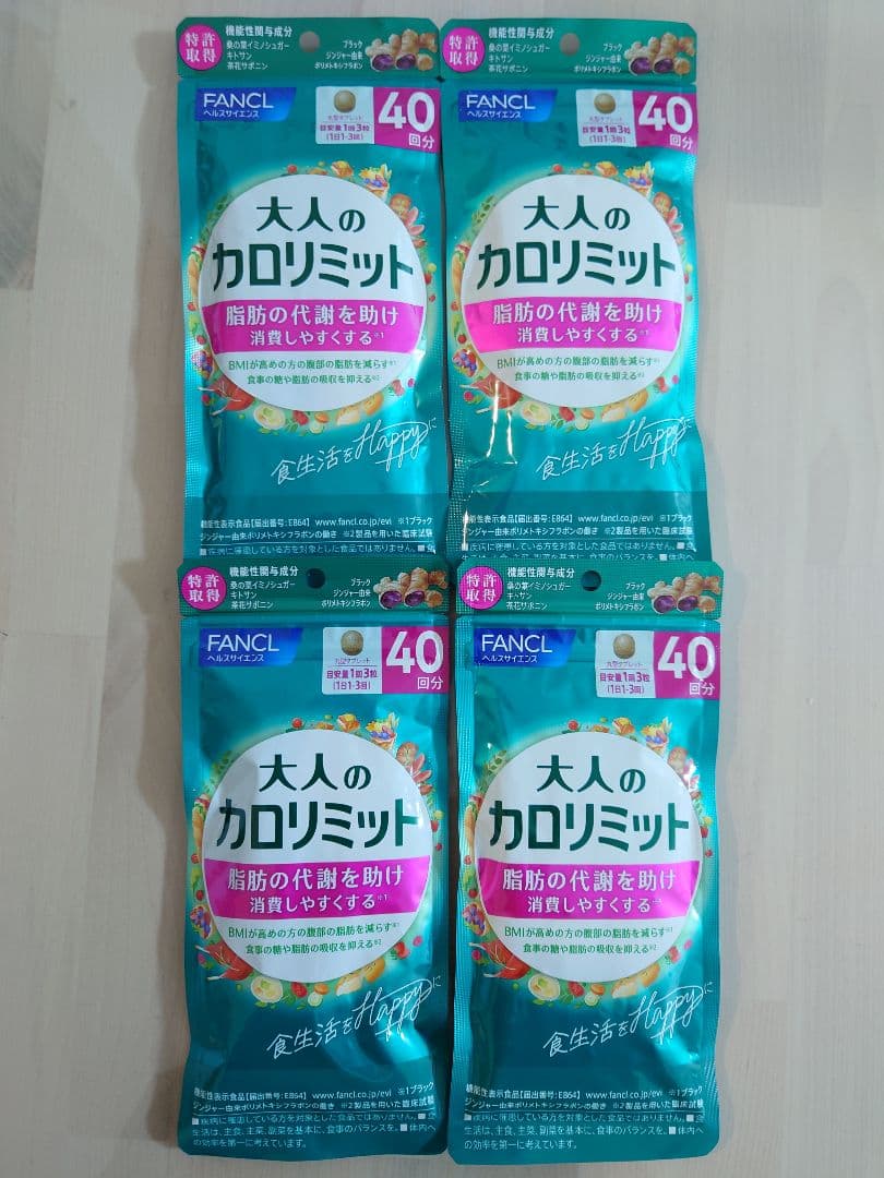 ファンケル 大人のカロリミット 40回分 120粒 4袋 Amazon.co.jp: ファンケル (FANCL) （新）大人のカロリミット (40回分