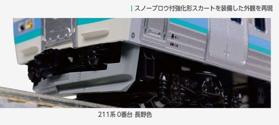 KATO 型番 10-1851 211系0番台 長野色 6両セット - メルカリ