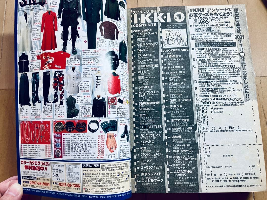 スピリッツ増刊IKKIイッキ 2000年12月30日 第1号（創刊号） - メルカリ