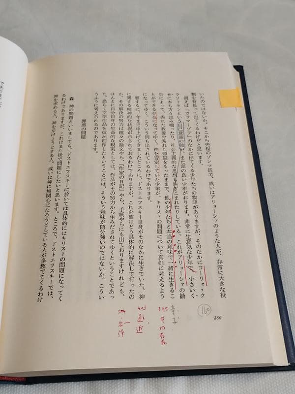 森有正全集 全17冊セット