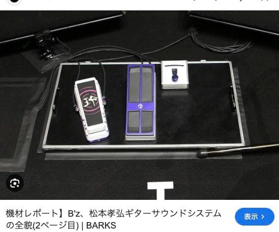 FAT 414L B'z Tak Matsumoto ボリュームペダル