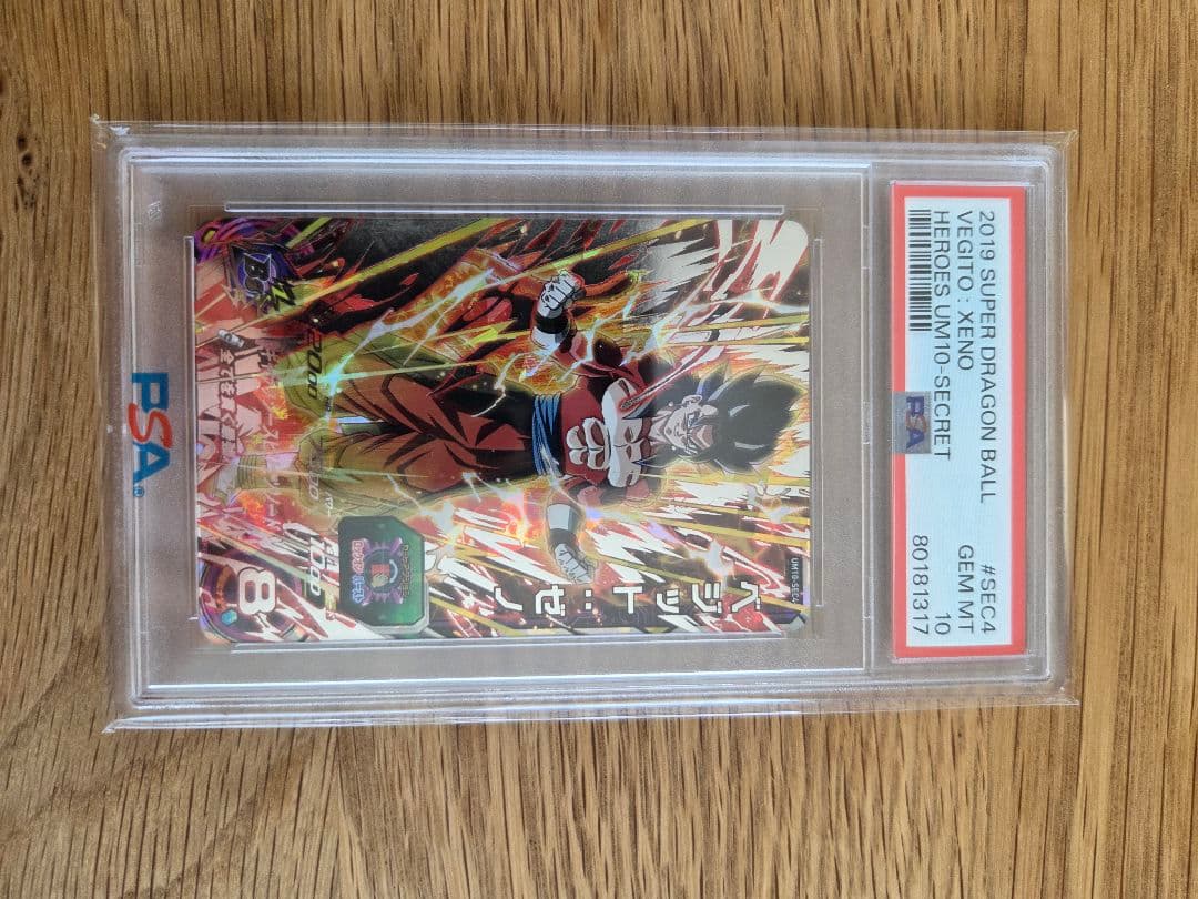 ドラゴンボールヒーローズ 　ベジットゼノ　PSA 10 PSA10 鑑定 ドラゴンボールヒーローズ ベジット 11th ABS-13 DB 鑑定品