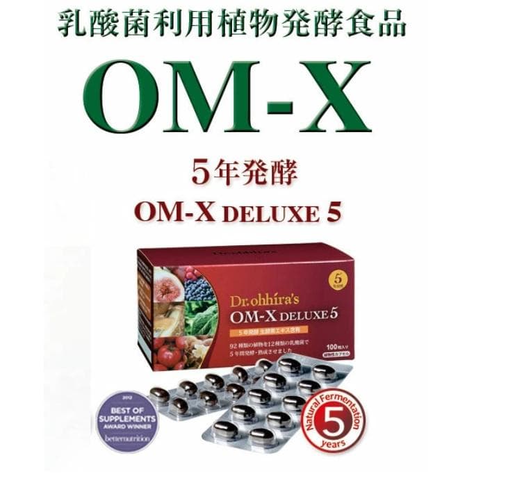 【凛とつやめく 生酵素バランス❤️】OMX5年発酵❤️100粒 凛とつやめく 生酵素バランス❤️】OMX5年発酵❤️100粒