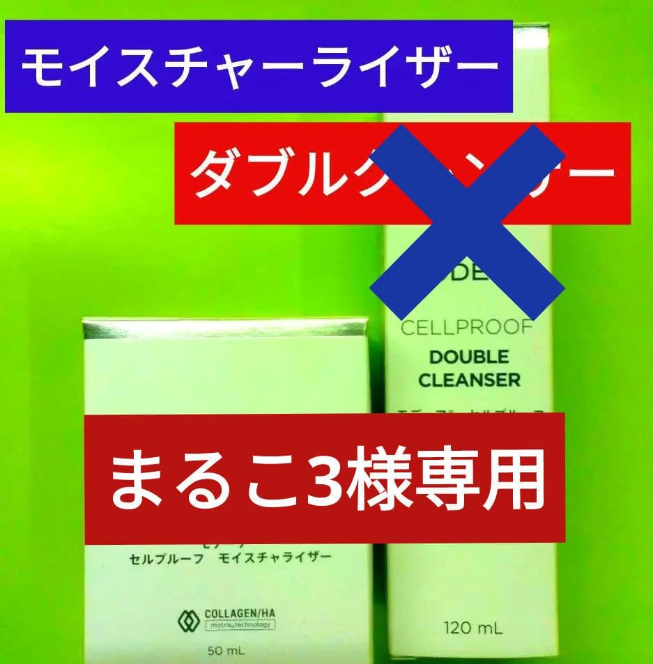 ◆専用ページ ◆モデーアセルフループモイスチャーライザー スーパーモイスチャライザー | environ.jp