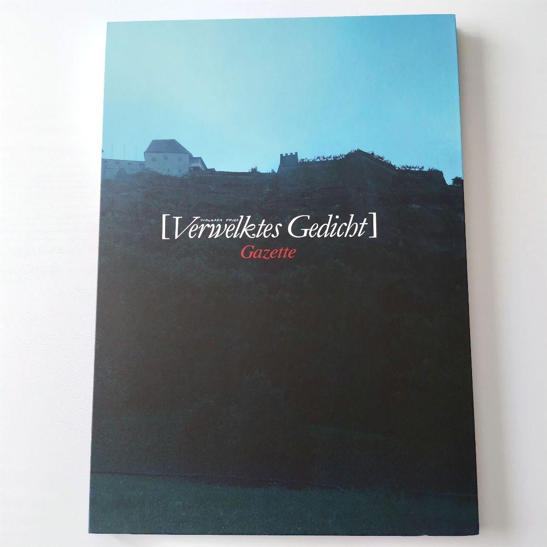 ガゼット 写真集 枯詩CD付き Verwelktes Gedicht - メルカリ