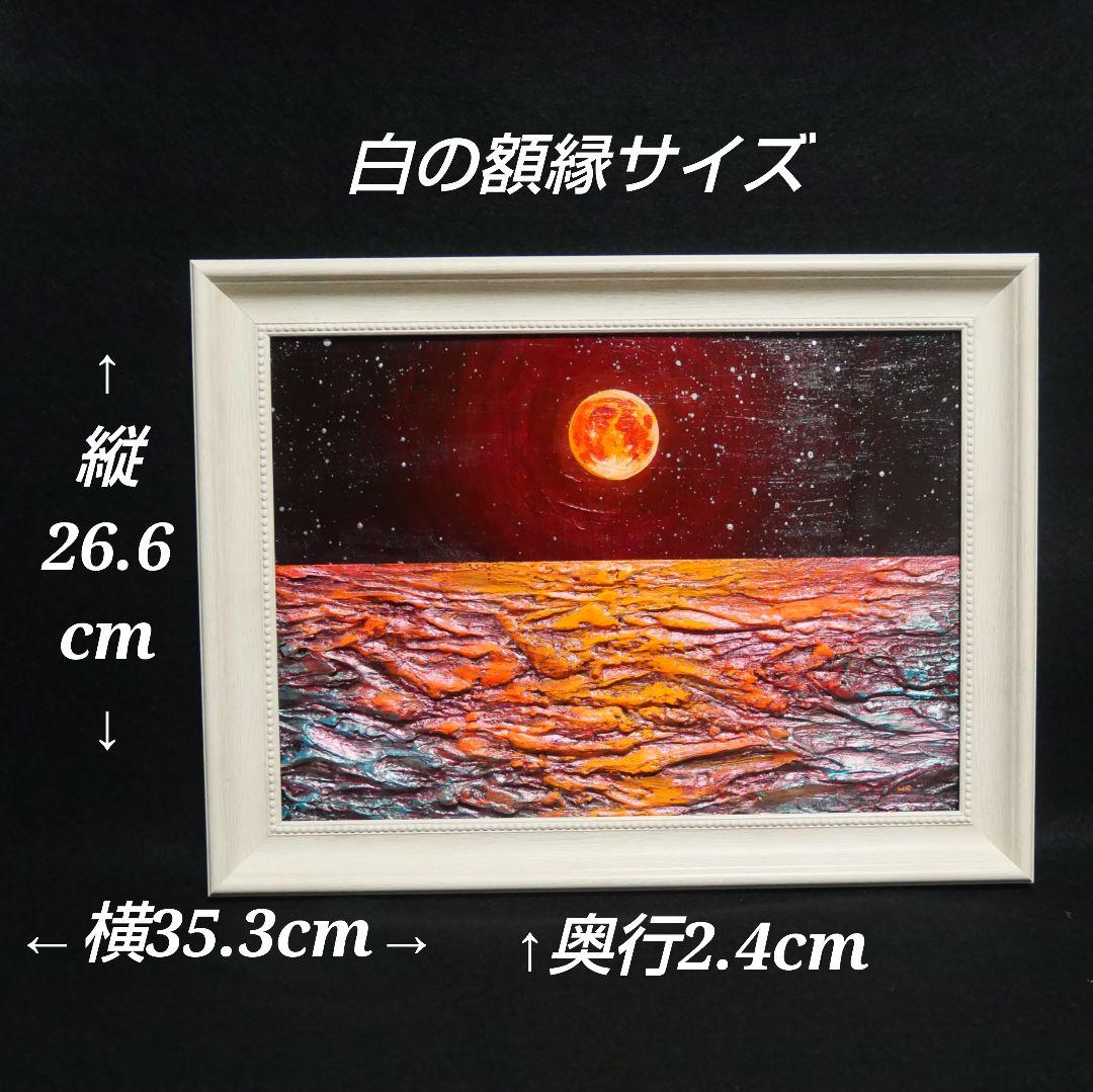 油絵 油彩 油彩画 絵 絵画 【オレンジ色の満月と輝く海】 - メルカリ