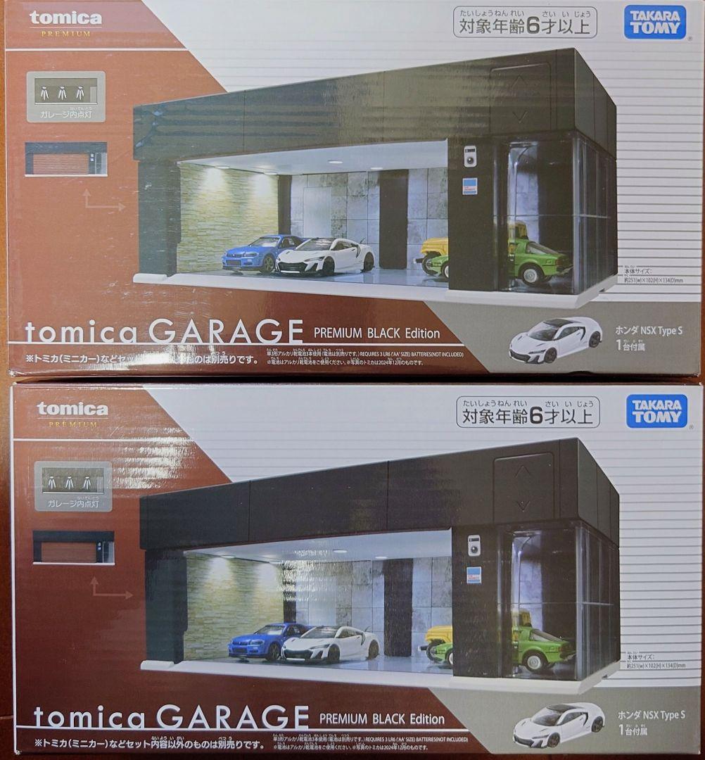 トミカ ガレージ プレミアムブラックエディション 2個セット 新品未開封 tomica GARAGE PREMIUM BLACK Edition 新品トミカプレミアム トミカ
