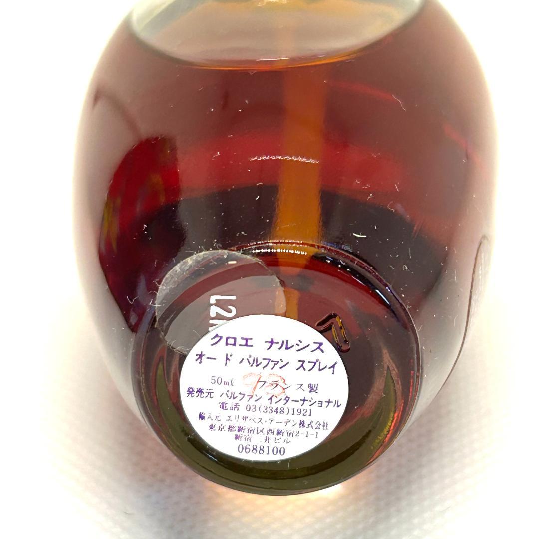 クロエ ナルシス オーデコロン 50ml 香水 Chloe Narcisse - メルカリ