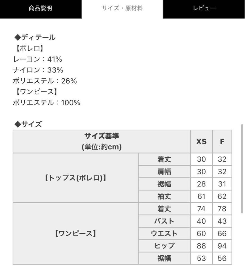 michellMacaron ボレロsetチェックプリーツワンピ ワンピースのみ