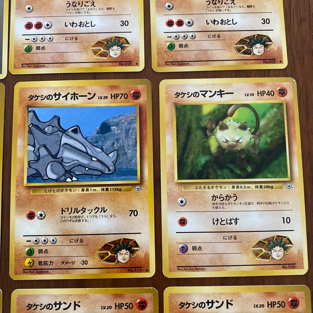 旧裏】タケシのサンドLV.20 ○ ジム拡張第1弾 リーダーズスタジアム