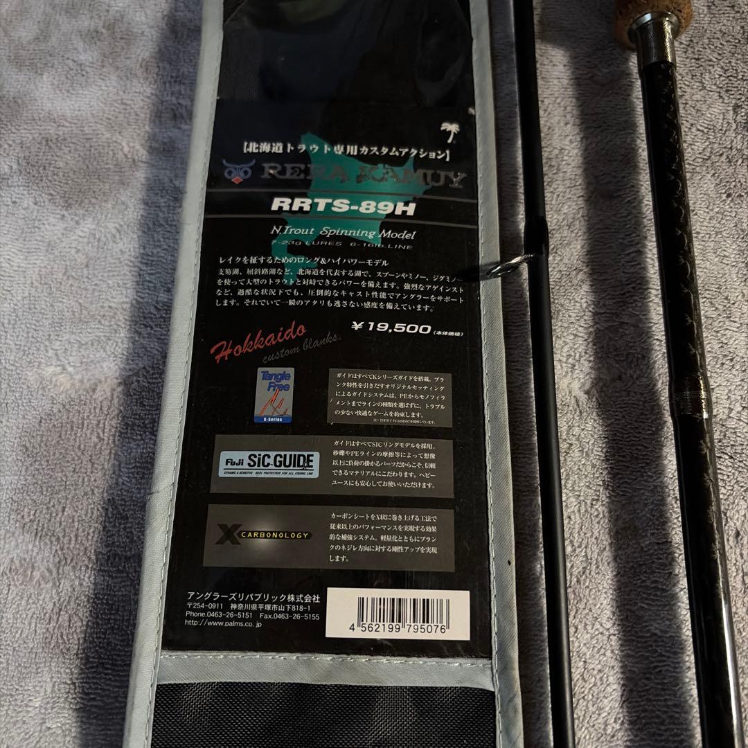 パームス レラカムイ RRTS-89H スピニングロッド サクラマス ロッド