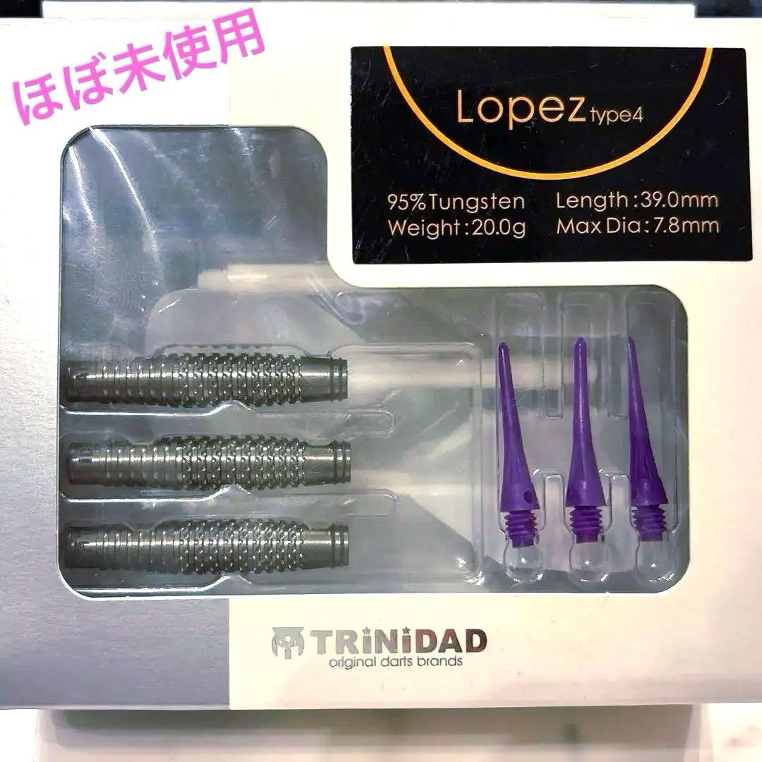 【値下！】TRINIDAD Lopez Type 4 （ロペス4）　ダーツセット TRiNiDAD】 Lopez 4 トリニダード ソフトダーツ ロペス4 タイプ4 浅田