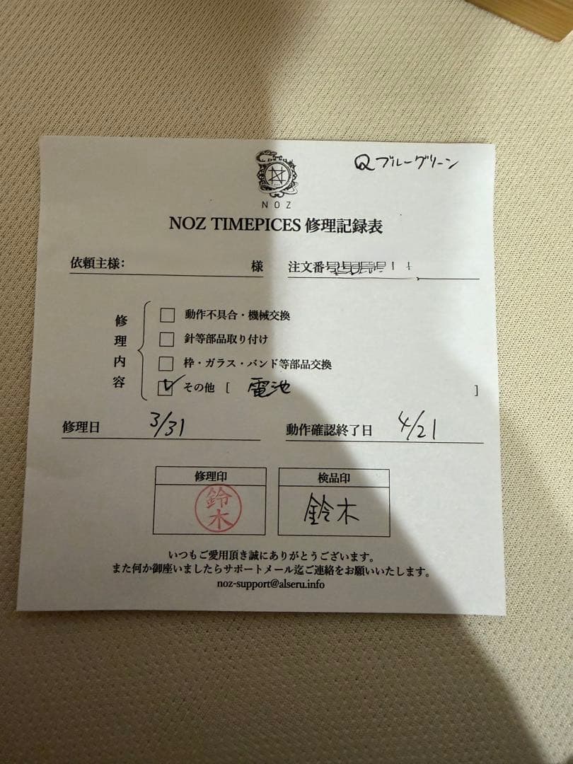 NOZ 時計】ブルーグリーンアパタイト 電池切れ - メルカリ