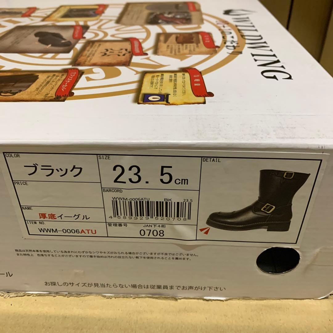 新品　ワイルドウィング イーグル 厚底 本革バイクブーツ 23.5cm
