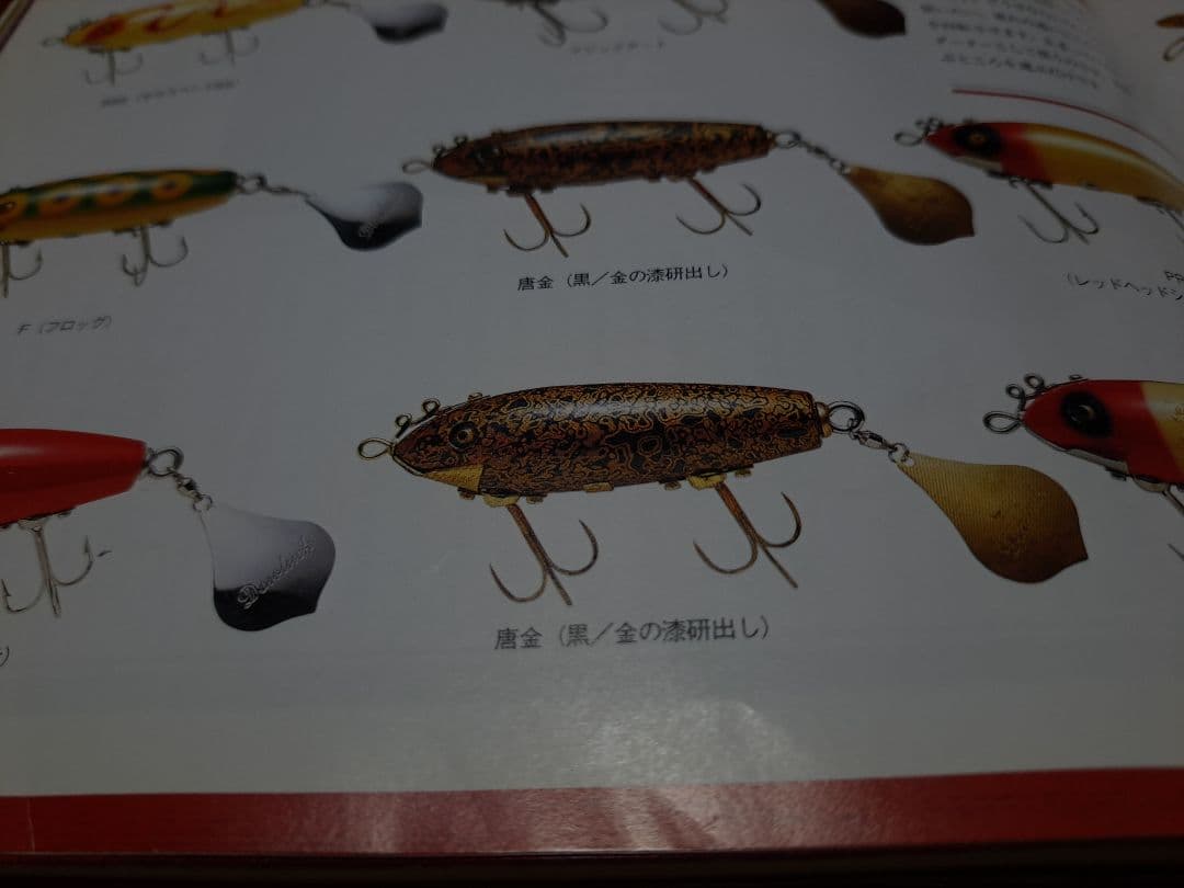 道楽　DOWLUCK 　ドウラク　マダデッセ　唐金(黒/金 漆研出し)　レア