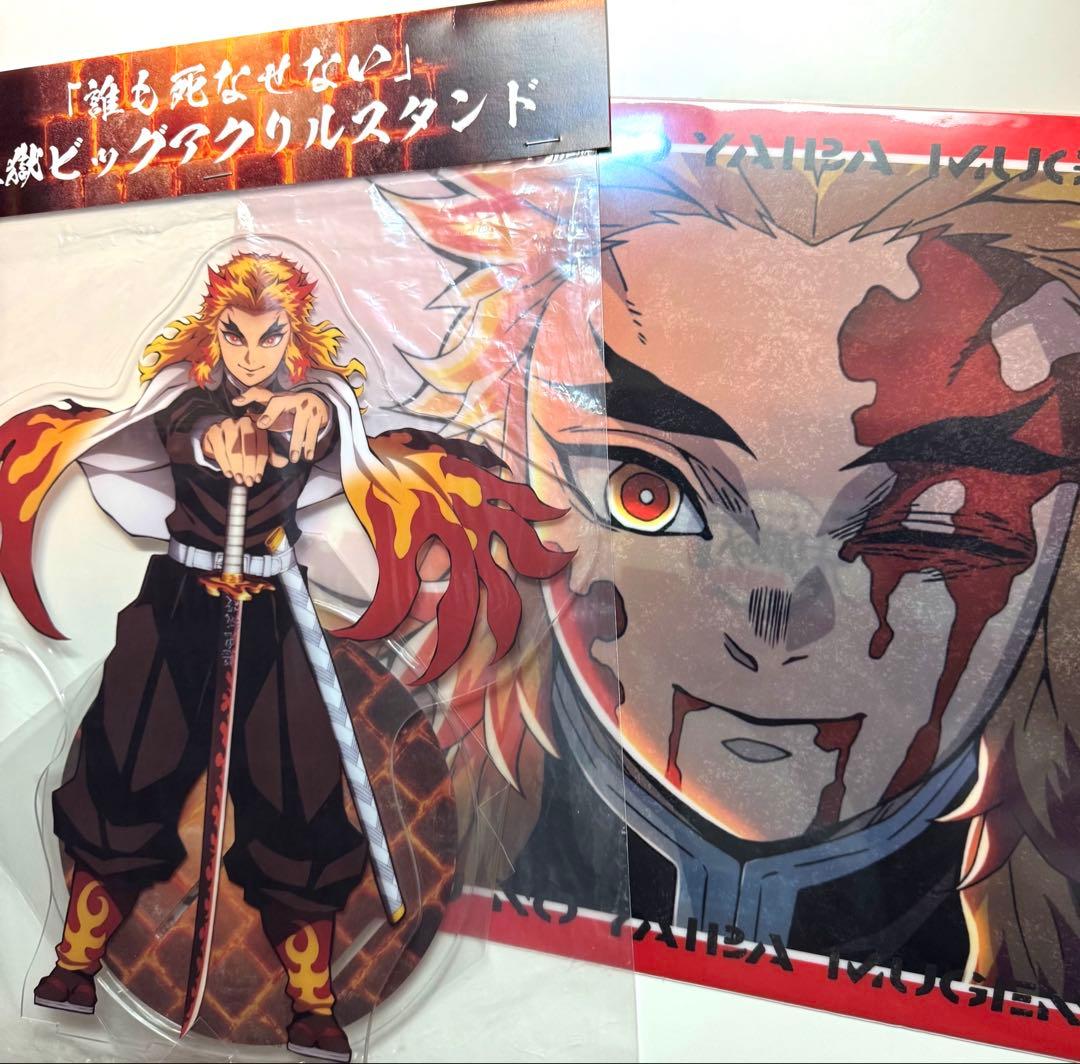 鬼滅の刃 煉獄杏寿郎 無限列車編 ビッグアクリルスタンド ランチョン