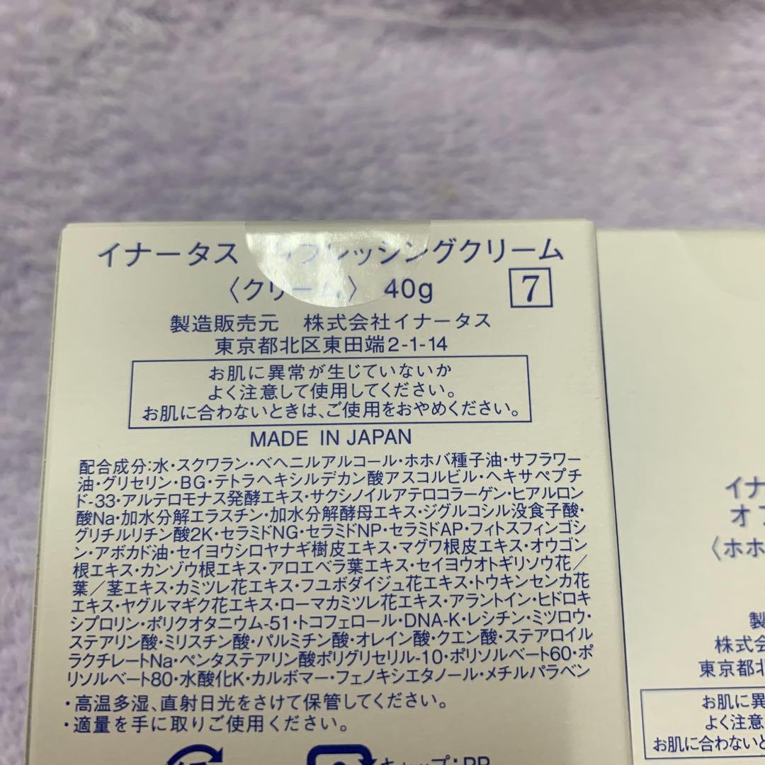 新品 イナータス バーミィローション オアシスリフレッシングクリーム