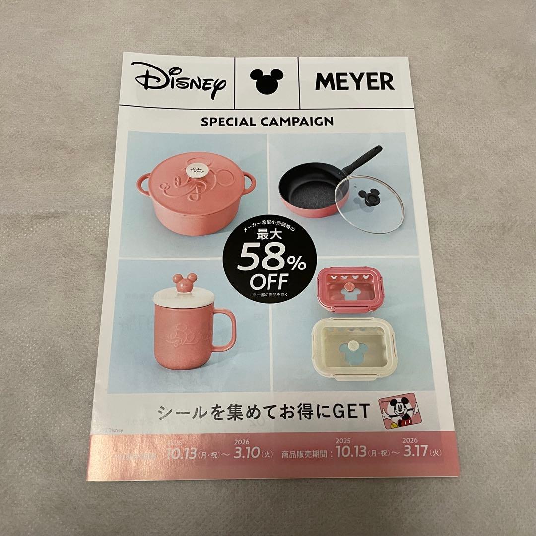 MEYER Disney ミッキーマウス 特別キャンペーン シール 関西スーパー