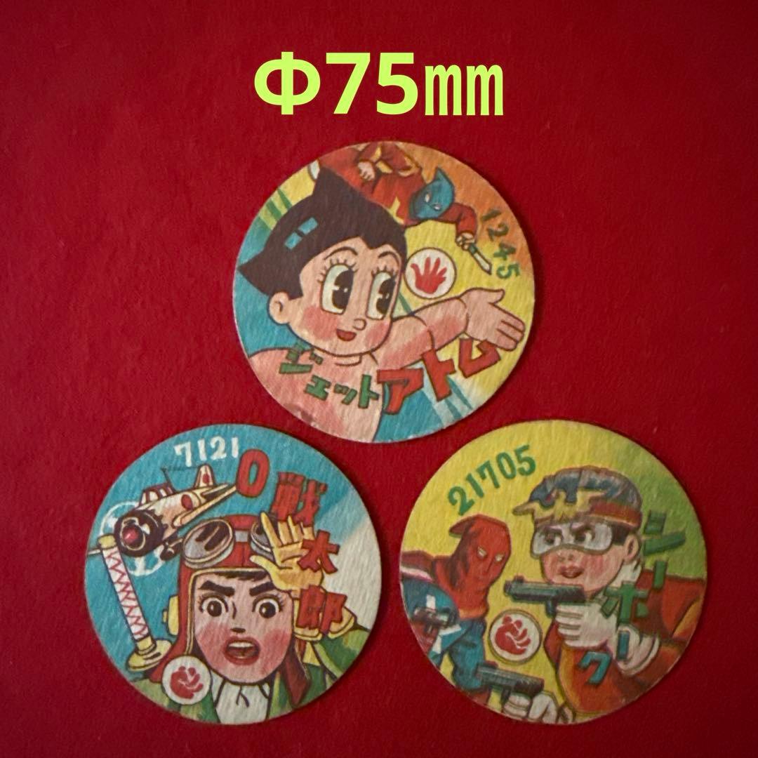 丸メンコ 昭和アニメキャラ レトロ 当時物 - メルカリ