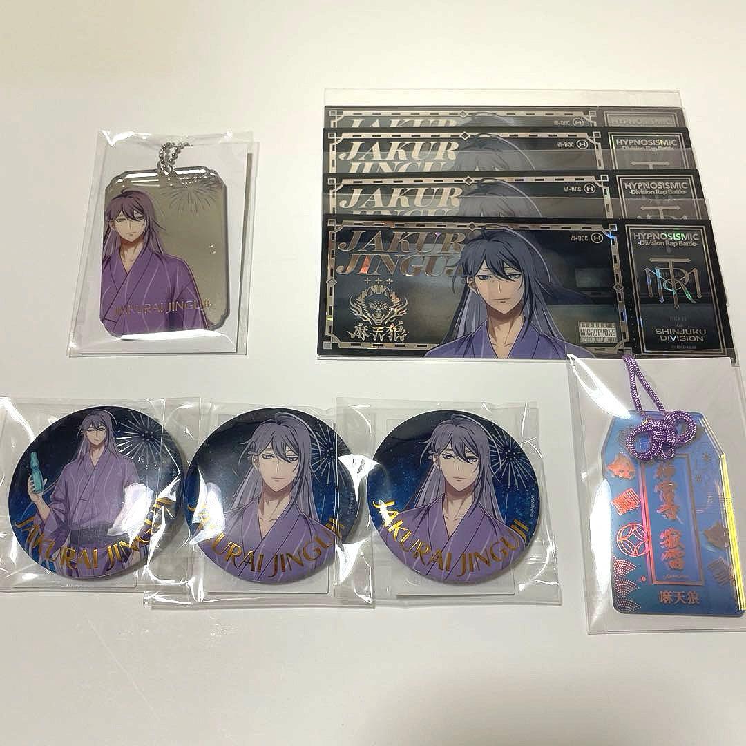 ヒプノシスマイク オンラインくじ 神宮寺寂雷 セット - メルカリ