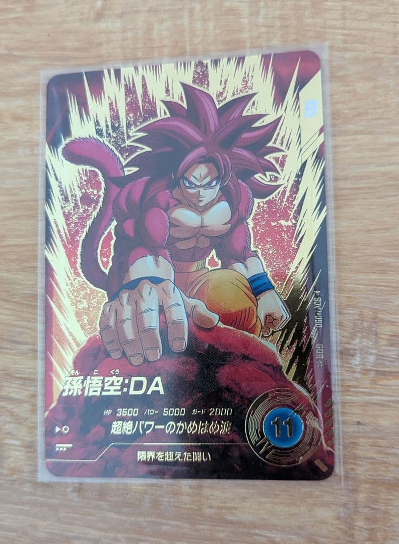 ドラゴンボールスーパーダイバーズ sdv7-050 孫悟空DA ドラゴンボール