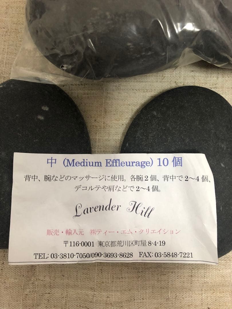 ホットストーン玄武石(新品)17個 全身用 リラクゼーションサロン