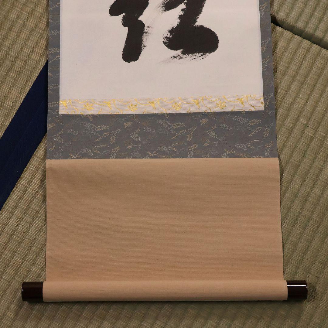 真作】東福寺塔頭 西部文浄 一行書「楓葉経霜紅」紙本 掛軸 茶掛 MA971