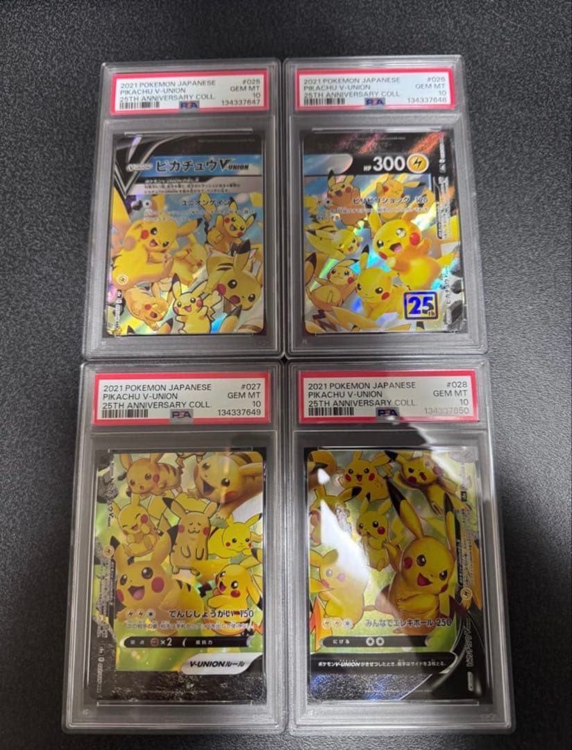 ピカチュウ vunion psa10 4連番まとめ売り 25th s8a 025 - メルカリ
