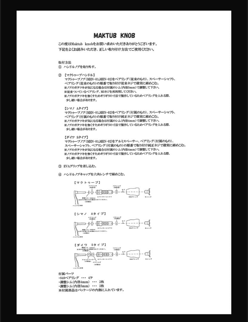 MAKTUB Power Handle MPH-100【SHIMANO】 - メルカリ