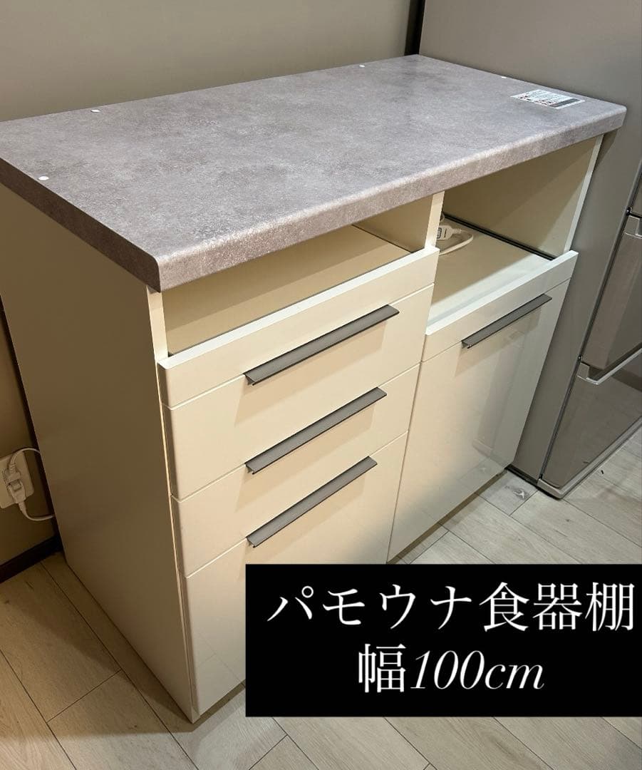 パモウナ　食器棚　キッチンカウンター　白　ホワイト　幅100cm 楽天市場】パモウナ カウンター 幅100cm 奥行50cm 高さ94cm ID 下台