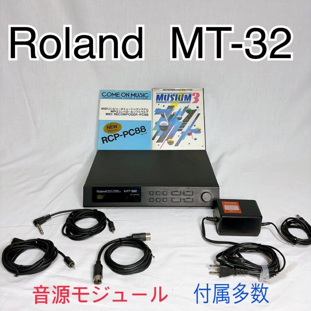 【極美品】Roland ローランド MT-32 音源モジュール 付属品多数！ 現状】ローランド Roland MT-32 音源モジュール【元箱】@50606 / 中古