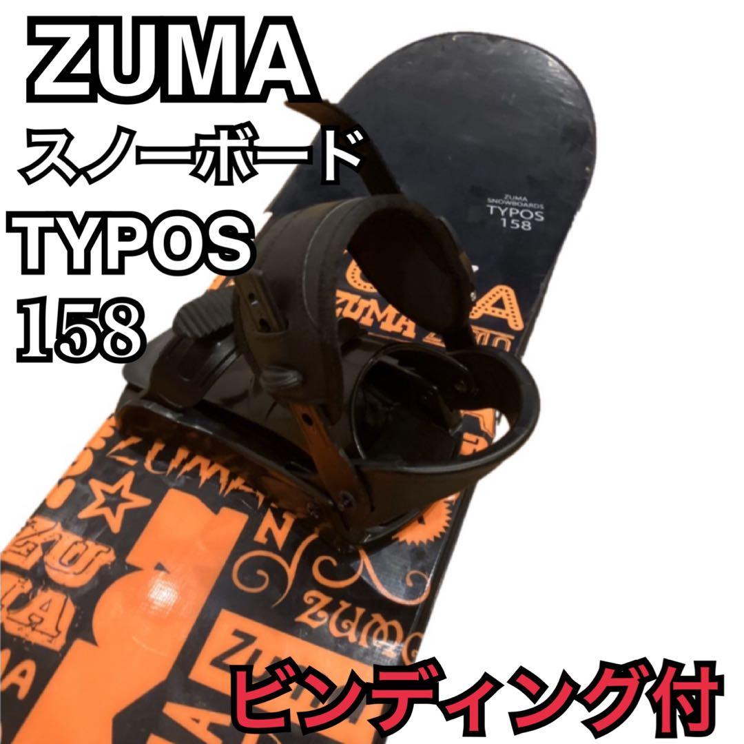 スノーボード ビンディングセットZUMA ツマ158cm TYPOS Amazon | ZUMA(ツマ) スノーボード セット スノーボード メンズ 2点