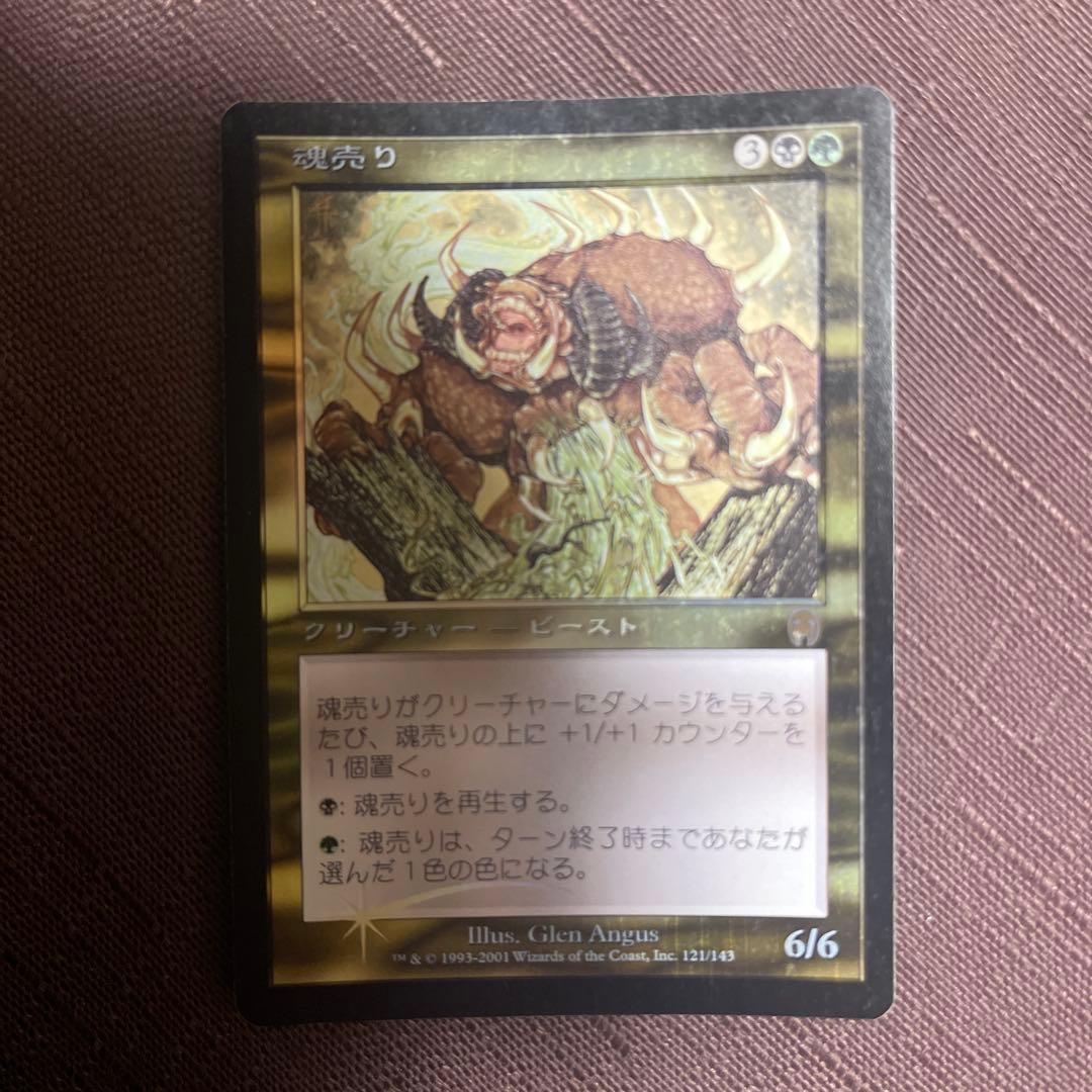 MTG チョコボバンドル 瞬唱の魔道士 タタル・タル