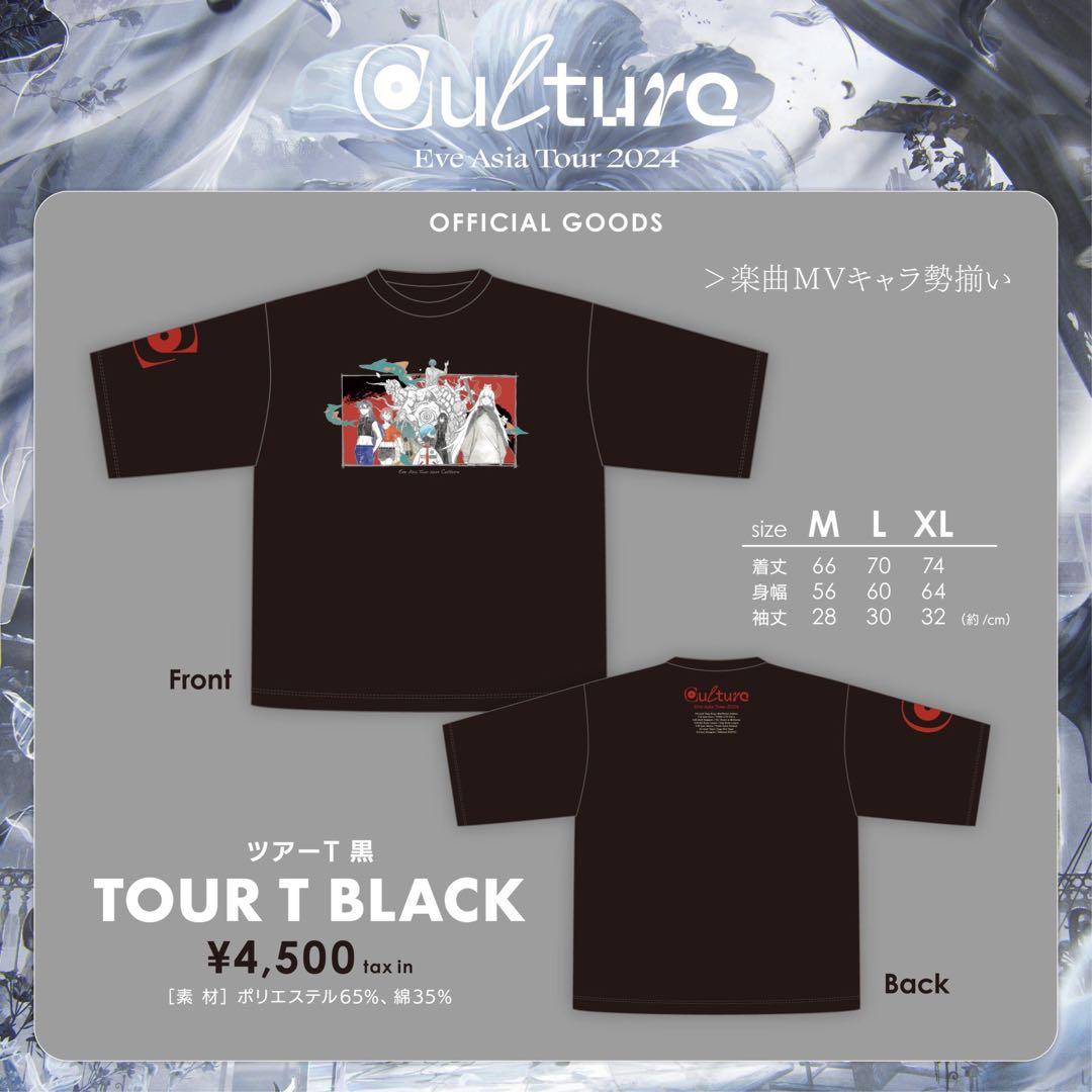 Eve Culture 文化 グッズ Tシャツ XL - メルカリ
