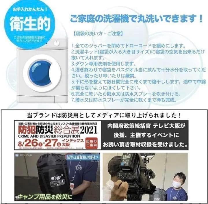 ２個セット　枕付き 寝袋 シュラフ フルスペック 封筒型 -15℃ ブラック