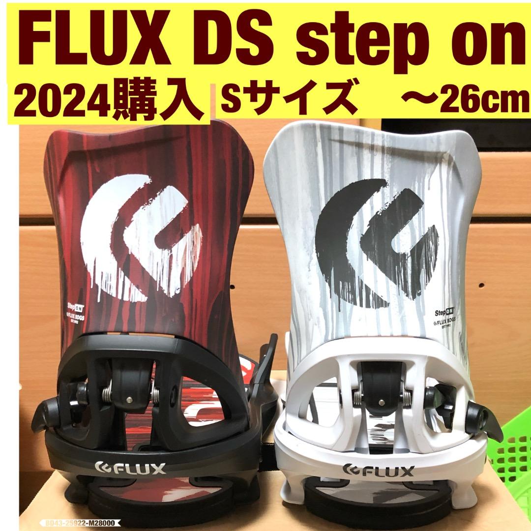FLUX DS step on ビンディング バインディング Sサイズ 26-flxbi-sods-1.jpg
