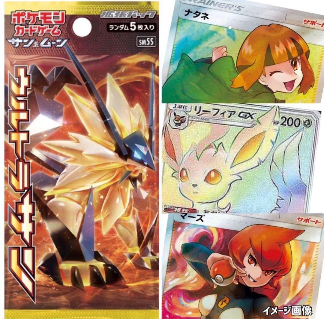 ポケモンカード未開封スカイレジェンド超爆インパクトウルトラサン