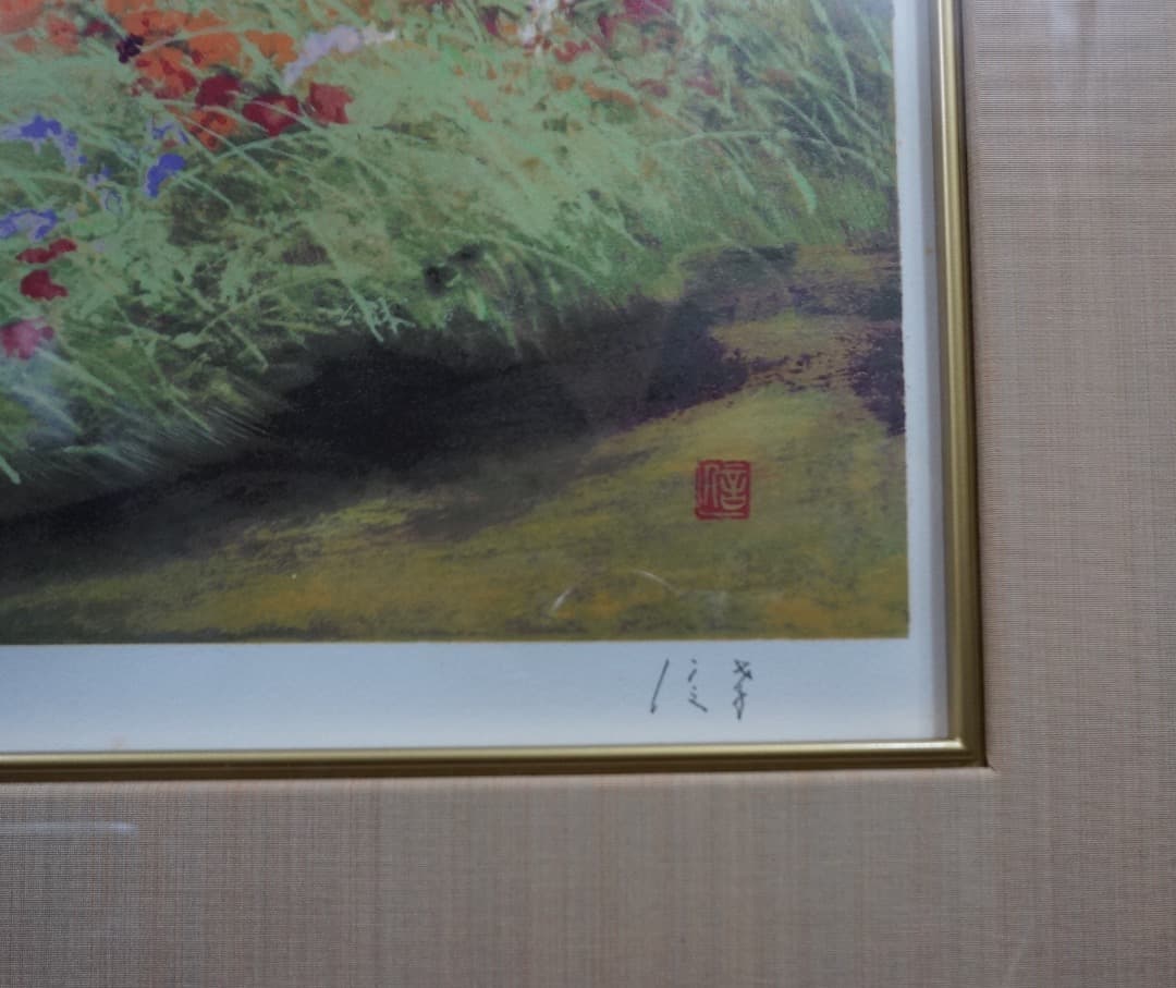 岡 信孝「秋野富士」リトグラフ 149 /200 直筆サイン有 - メルカリ