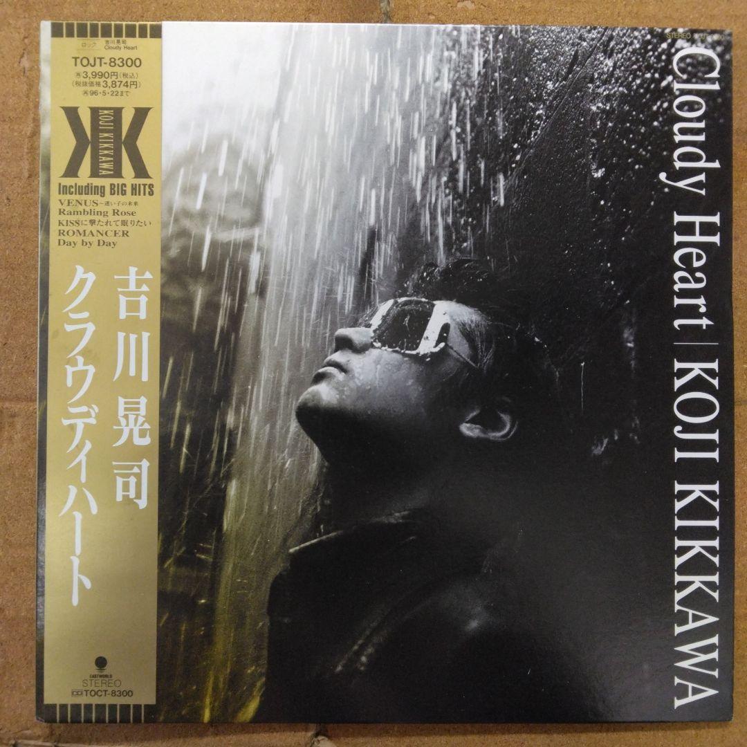 94年希少限定盤LP] 吉川晃司/クラウディハート+オマケソノシートx2他