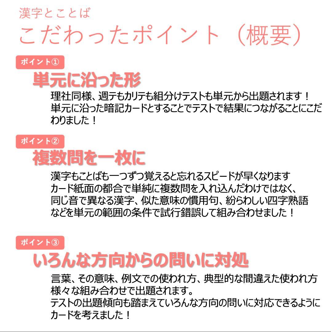 中学受験 暗記カード【4年上 理社国1-4回】 予習シリーズ 組み分け対策
